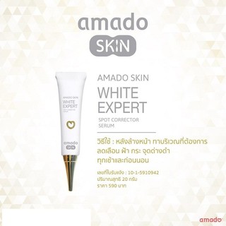 Amado Skin White Expert Spot Corrector Serum