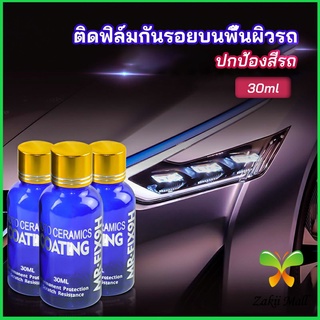 Zakii Mall น้ำยาเคลือบแก้ว - Headlight polish New Alitech