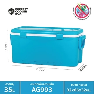 EVEREST กระติกน้ำแข็ง ถังแช่อเนกประสงค์ ขนาด 35 ลิตร รุ่น AG993
