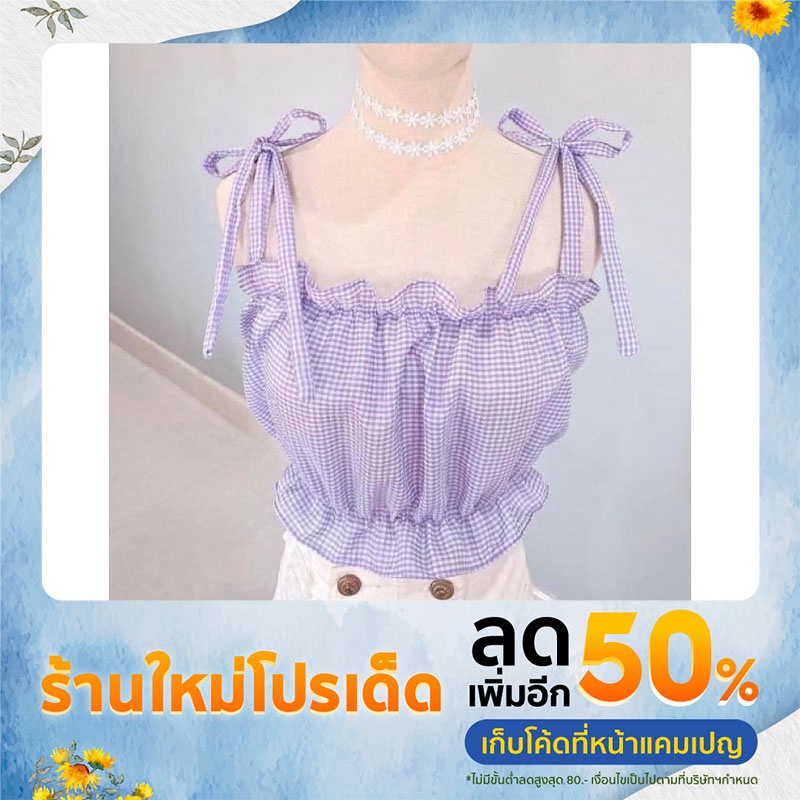 ครอปผูกโบว์ผ้าสก๊อต 89฿‼️‼️ Lalyn🌷