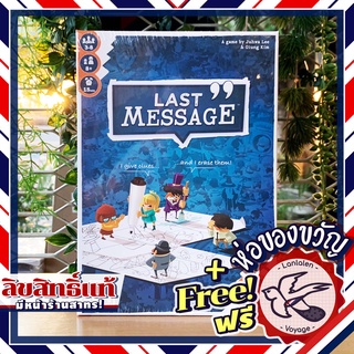 Last Message ภาษาไทย ห่อของขวัญฟรี [Boardgame]