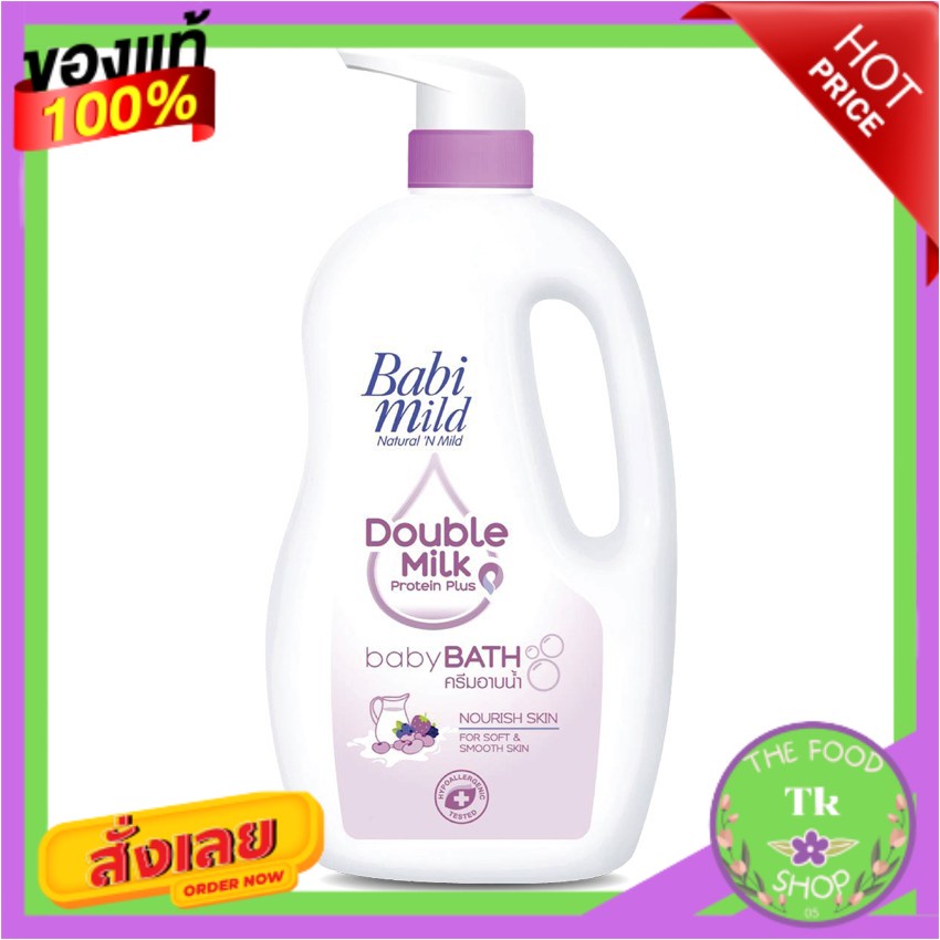 BABI MILD เบบี้ มายด์ ดับเบิ้ล มิลค์ โปรตีน พลัส เบบี้ บาธ 950 มล.BABI MILD Baby Mild Double Milk Pr