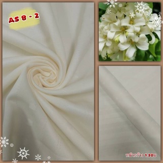 JK CURTAIN ผ้าม่านรหัส  AS 8 - 2 ผ้าหน้ากว้าง 48" (1.20 ม.) #ผ้าม่าน #ผ้าหลา#ผ้าเอนกประสงค์ (ขายเป็นหลา นำไปตัดเย็บเอง)