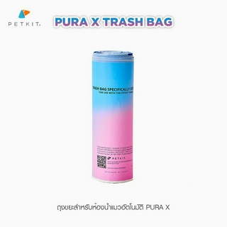 PETKIT PURA X Trash Bag ถุงขยะ ถุงเก็บมูล ที่ออกแบบมาเพื่อใช้งานคู่กับห้องน้ำแมวอัตโนมัติ PURA X, PURA MAX 1 ม้วน/20 ถุง