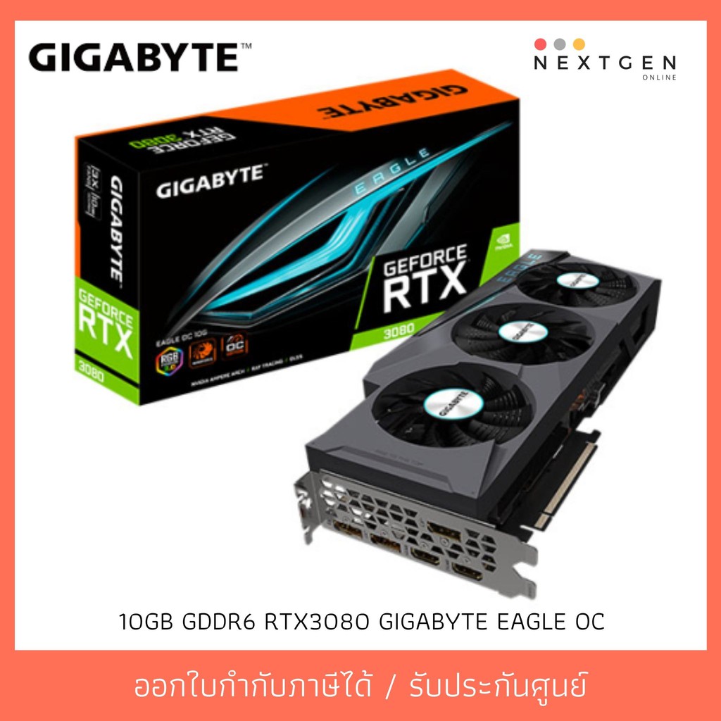 NVIDIA GeForce RTX 3080 GIGABYTE EAGLE OC 10GB GDDR6 RTX3080