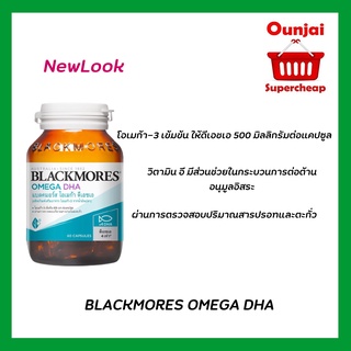 Blackmores Omega DHA 60เม็ด แบลคมอร์ส โอเมก้า โอเมก้า 3 ดีเอชเอ อีพีเอ dha epa omega 3