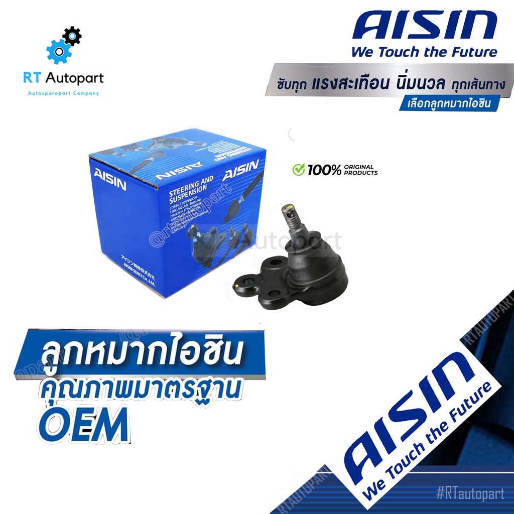 Aisin ลูกหมากปีกนกล่าง Chevrolet Captiva ปี07-11 / ลูกหมาก แคปติว่า ลูกหมากปีกนก / 96852964 / JBJGM-