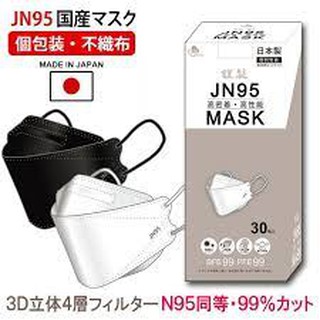 หน้ากากอนามัย JN95 JAPAN QUALITY (หนา4ชั้น) *1 กล่อง บรรจุ 20 ชิ้น* แมสญี่ปุ่น