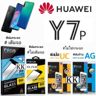 Focus ฟิล์ม HUAWEI Y7P