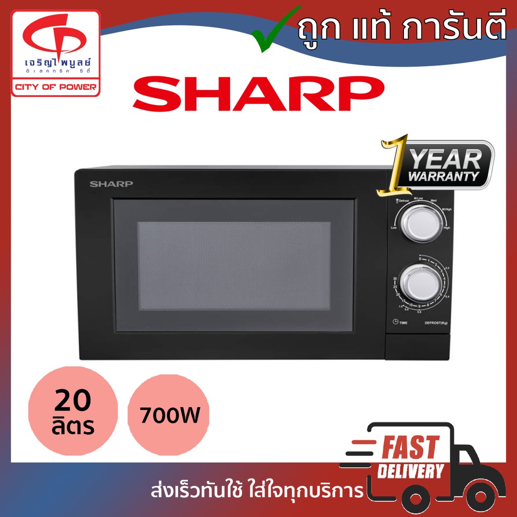 SHARP ไมโครเวฟ ขนาดความจุ 22 ลิตร รุ่น R-280 รับประกัน 1 ปี - ismart ...