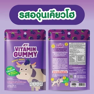 วิตามินกัมมี่ MK Vitamin Gummy องุ่นเคียวโฮ 1 ซอง ขนม เยลลี่ อร่อย มีแคลเซียมสูง บำรุงกระดูกและฟัน