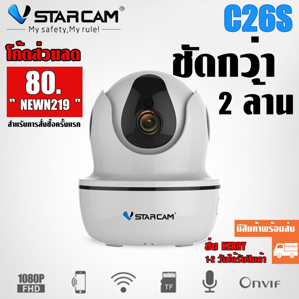 VStarCam กล้องวงจรปิดไร้สาย WiFi IR-Cut P/T IP Camera 1080P รุ่น C26S