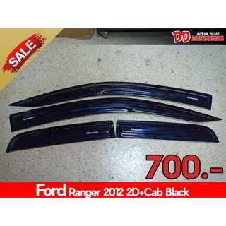 Sale !!! กันสาดประตู กันสาดน้ำฝน บังน้ำฝน บังลม กันสาด คิ้วกันสาด Ford Ranger 2012 รุ่น 2 ประตู แค๊ป Cab สีดำ