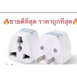 🔌🔥หมดแล้วหมดเลยHot🔥🔥Hot🔥สินค้าขายดี✅💯🇹🇭ปลั๊กแปลง​ ***สินค้าส่งจากประเทศไทย​***