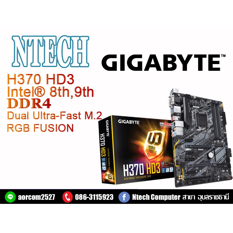 MAINBOARD (เมนบอร์ด) 1151 GIGABYTE H370 HD3