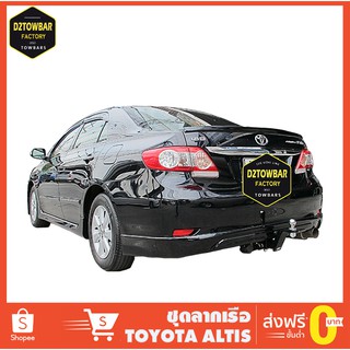 ชุดลากเรือ Toyota Altis ชุดลากพ่วง อัลติส หัวบอลลากเรือ เทรลเลอร์ลาก กันชนลาก ตะขอลาก towbar ลากมอเตอร์ไซต์ ลากเจ็ทสกี