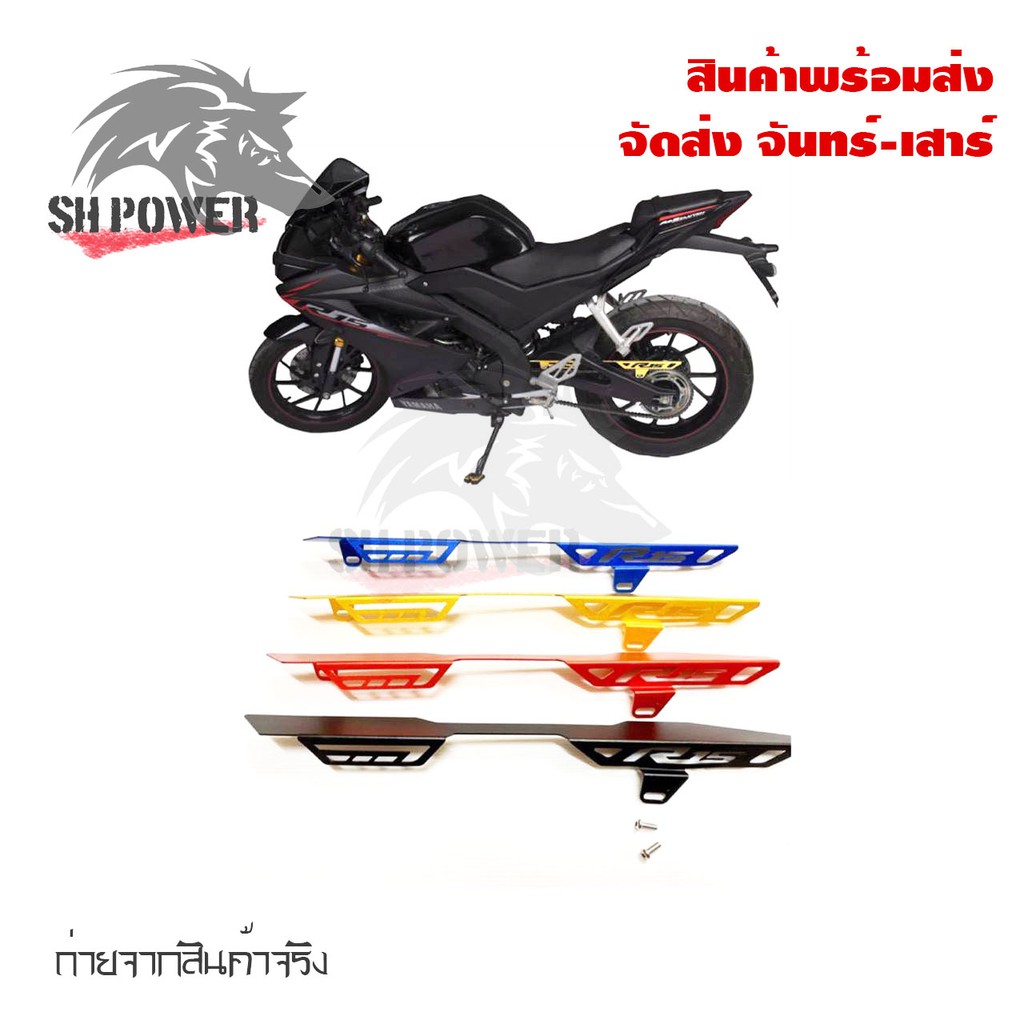 บังโซ่ Yamaha All NEW R15 2017-2020 งานมิเนียม(0103)