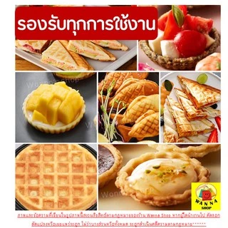 🔥ส่งฟรี🔥 เครื่องทำวาฟเฟิล WANNA ทำวาฟเฟิล เตาอบวาฟเฟิล เครื่องทำแซนวิชไฟฟ้า เครื่องทำอาหารเช้า เตาวาฟเฟิล [98]