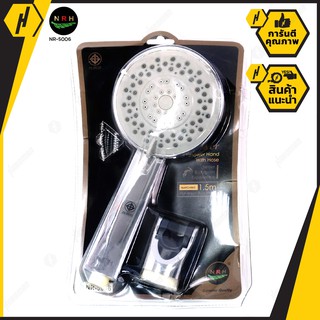 NRH RH5006 ชุดฝักบัวอาบน้ำสายอ่อน 1.5 เมตร ฝักบัวอาบน้ำ
