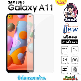 ฟิล์มกระจก ฟิล์มไฮโดรเจล SAMSUNG Galaxy A11 ซื้อ 1 แถม 1 เต็มจอ ไม่มีขอบดำ