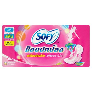 โซฟี ขอบปกป้อง ผ้าอนามัยแบบมีปีก สำหรับกลางวัน 22ซม. 16 ชิ้น ผ้าอนามัย Sofy Side Protector 22cm Day Sanitary Napkin with