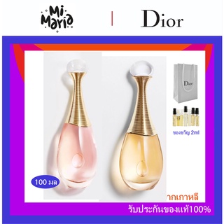 ส่งไว🤳🏻24ชม Christian Dior J Adore in Joy Eau De Toilette Eau De Parfum EDP EDT Spray 100ml พร้อมส่ง ของแท้ 100%