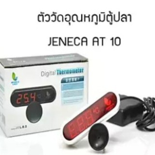 ที่วัดอุณหภูมิในตู้ปลา JENECA AT-10 เครื่องวัดอุณภูมิแบบดิจิตอล (มีไฟ LED สีแดง)--สินค้าพร้อมส่ง--