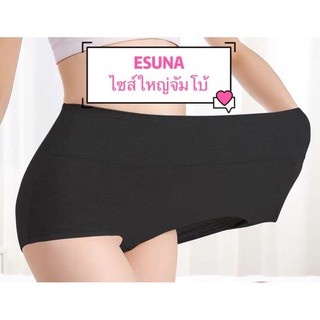 ESUNA 3066#กางเกงในผู้หญิงไซส์ใหญ่จัมโบ้ผ้านิ่มใส่สบายกางเกงในไซส์ใหญ่คงว่างๆใส่ได้