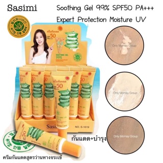 SASIMI Soothing Gel 99% SPF50 PA+++ Expert Protection Moisture UV