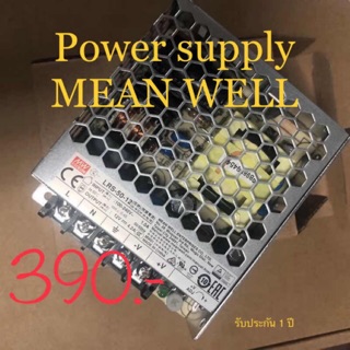 พาวเวอร์ MEAN WELL LRS-50-12 Low profile 12V 50W 4.2A