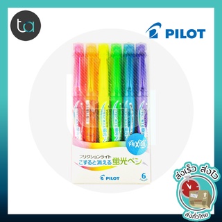 6 Colors Set Pilot FriXion Light Highlighter Erasable ปากกาไฮไลท์ลบได้ คุณภาพดีของแท้ 100% [ถูกจริง TA]