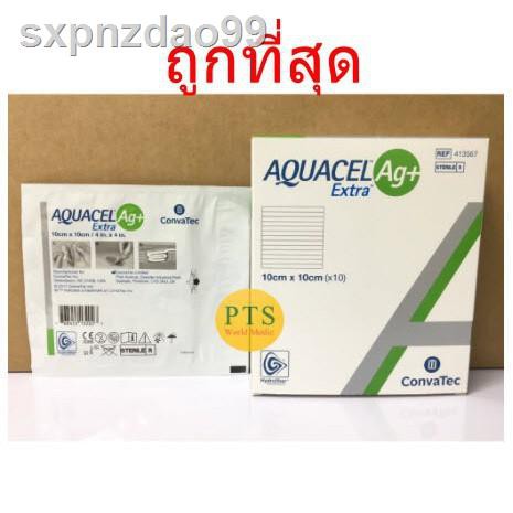 100 % ต้นฉบับ 24 ชั่วโมง◐✖ห้องน้ำสัตว์เลี้ยง Aquacel Ag+ Extra 10x10 cm (413567) (ราคาต่อ 1 แผ่น) (exp 06/2022)