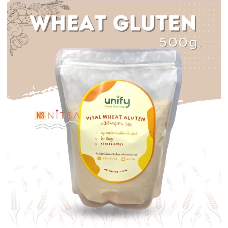 Wheat Gluten วีท กลูเตน 500 กรัม/ 1กก.