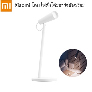 Xiaomi Mijia โคมไฟตั้งโต๊ะชาร์จอัจฉริยะพอร์ต Type-c ไม่มีหน้าจอกระพริบการปรับหลายมุมสำนักงานนักเรียน LED Lamp SK1253