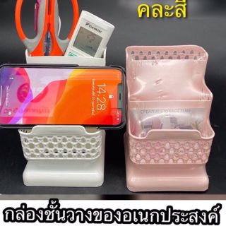 กล่องชั้นวางของอเนกประสงค์ราคาอันละ 25 บาท