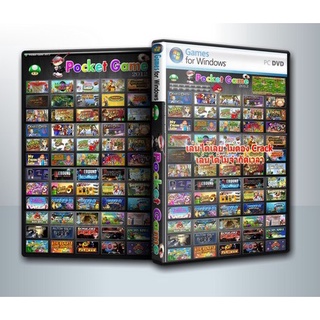 แผ่นเกมส์ คอมพิวเตอร์ PC Pocket Game 2012 ( 2 DVD )