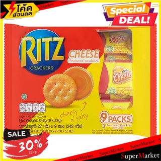 ว๊าว🍟 ริทซ์ แครกเกอร์สอดไส้ครีมรสชีส 27กรัม x 9 ซอง Ritz Cheese Flavoured Sandwich Crackers 27g x 9 Packs