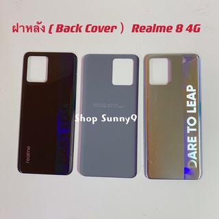 ฝาหลัง ( Back Cover ）Realme 8（4G）