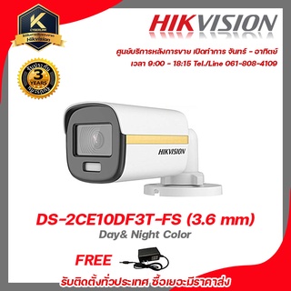 HIKVISION 4IN1 COLORVU 2MP DS-2CE10DF3T-FS ( 3.6 MM ) ภาพสีตลอดเวลา, มีไมค์ในตัว IR 20 M + ADAPTOR