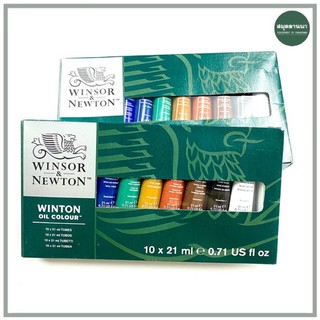 เซ็ทสีน้ำมัน Winsor &amp; Winton 10 สี ขนาด 21 ml.