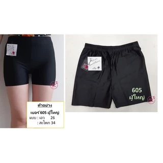 กางเกงซับใน กางเกงกันโป๊ ขาสั้น ผ้าอย่างดี ขาไม่ม้วน ผ้าspandex สีดำ/สีขาว