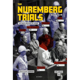 พิพากษานาซี The Nuremberg Trials The Nazis Brought to Justice by Alexander Macdonald ธนัย เจริญกุล แปล