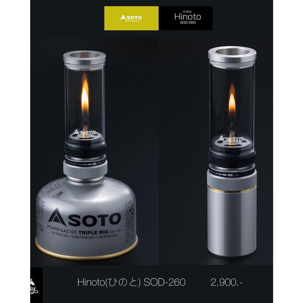 SOTO Hinoto Gas Candle