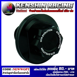 น๊อตล็อคแผงคอกลาง(2ชั้น) CNC GTR รุ่น Z-250-300   NINJA250-300 (4212059438)