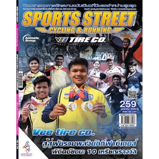 SPORT STREET - VOL. 259