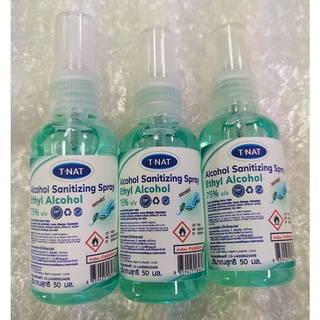 ** 3 ขวด** สเปรย์แอลกอฮอล์ขนาดพกพา 50 ml. กลิ่น aqua fresh