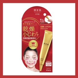 HADABISEI WRINKLE CARE FACIAL CREAM 30 G / ครีมบำรุงผิวหน้า ลดเลือนริ้วรอย