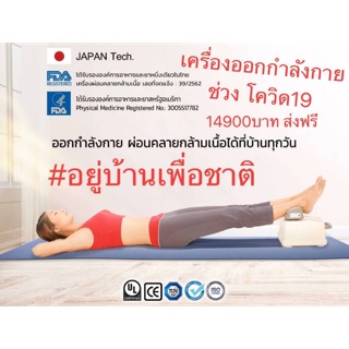 เครื่องนอนออกกำลังกาย  เพิ่มพลังก่อนฟิตเนส อุปกรณ์บริหารร่างกายคลายเส้นสำหรับผผู้สูงอายุ นอนออกกำลังกาย ออกซิเจนบำบัด