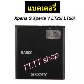 แบตเตอรี่ แท้ Sony Xperia S LT25i Xperia V LT26i AB - 0400 BA800 1700mAh