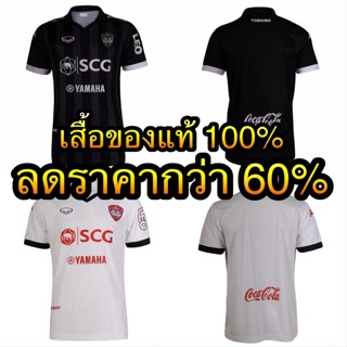 ✅ Grand Sport เสื้อสโมสรฟุตบอล SCG เมืองทอง ยูไนเต็ด ฤดูกาล 2017 ของแท้ 💯% ✅